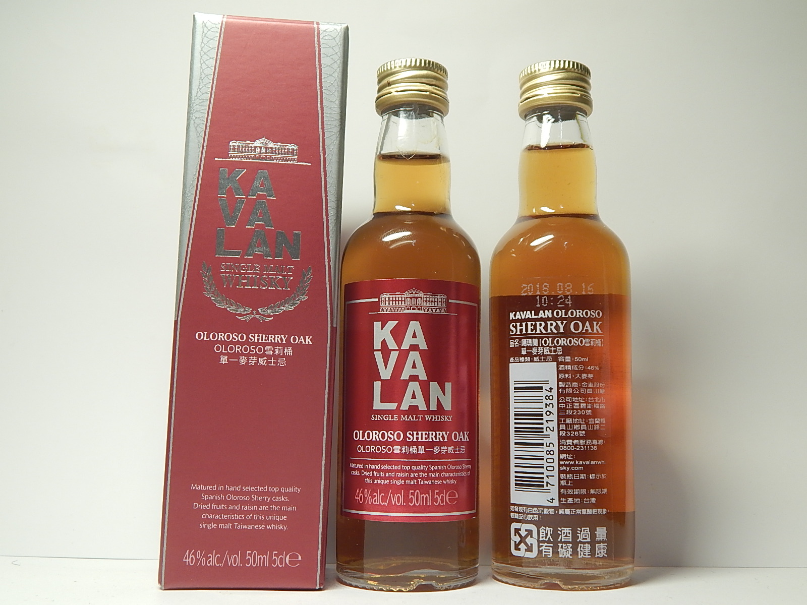 KAVALAN OLOROSO SHERRY OAK SMW